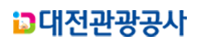 대전관광공사