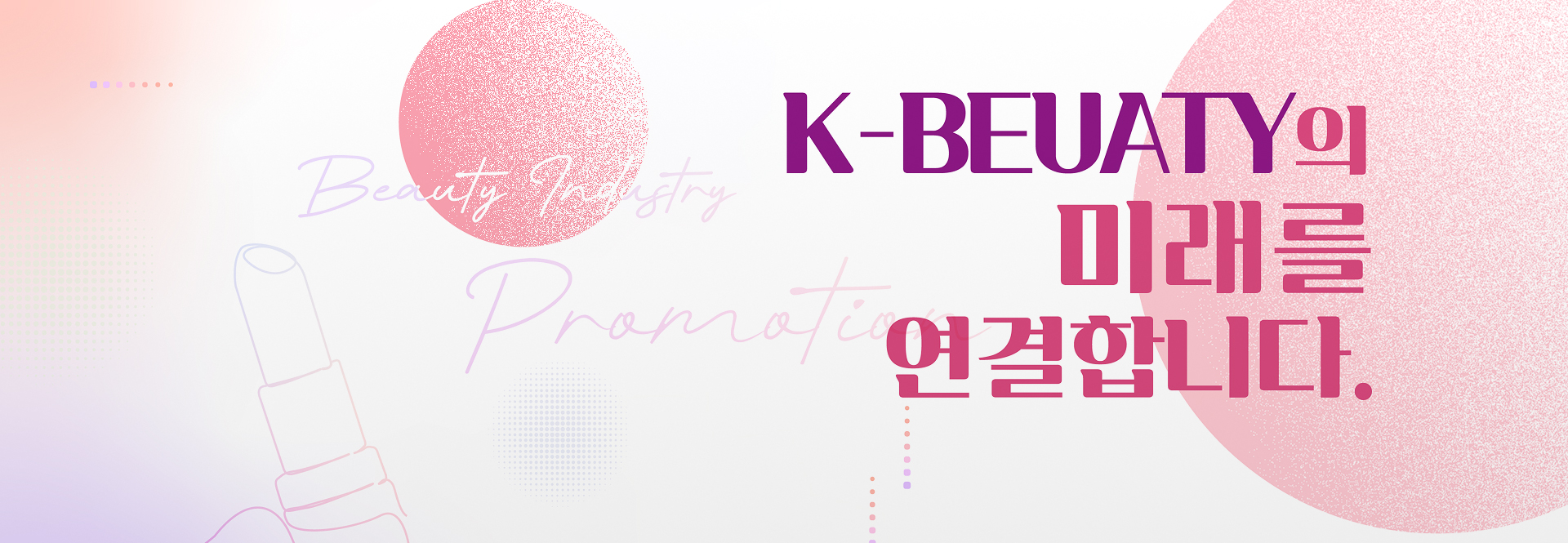 메인화면 상단 배너